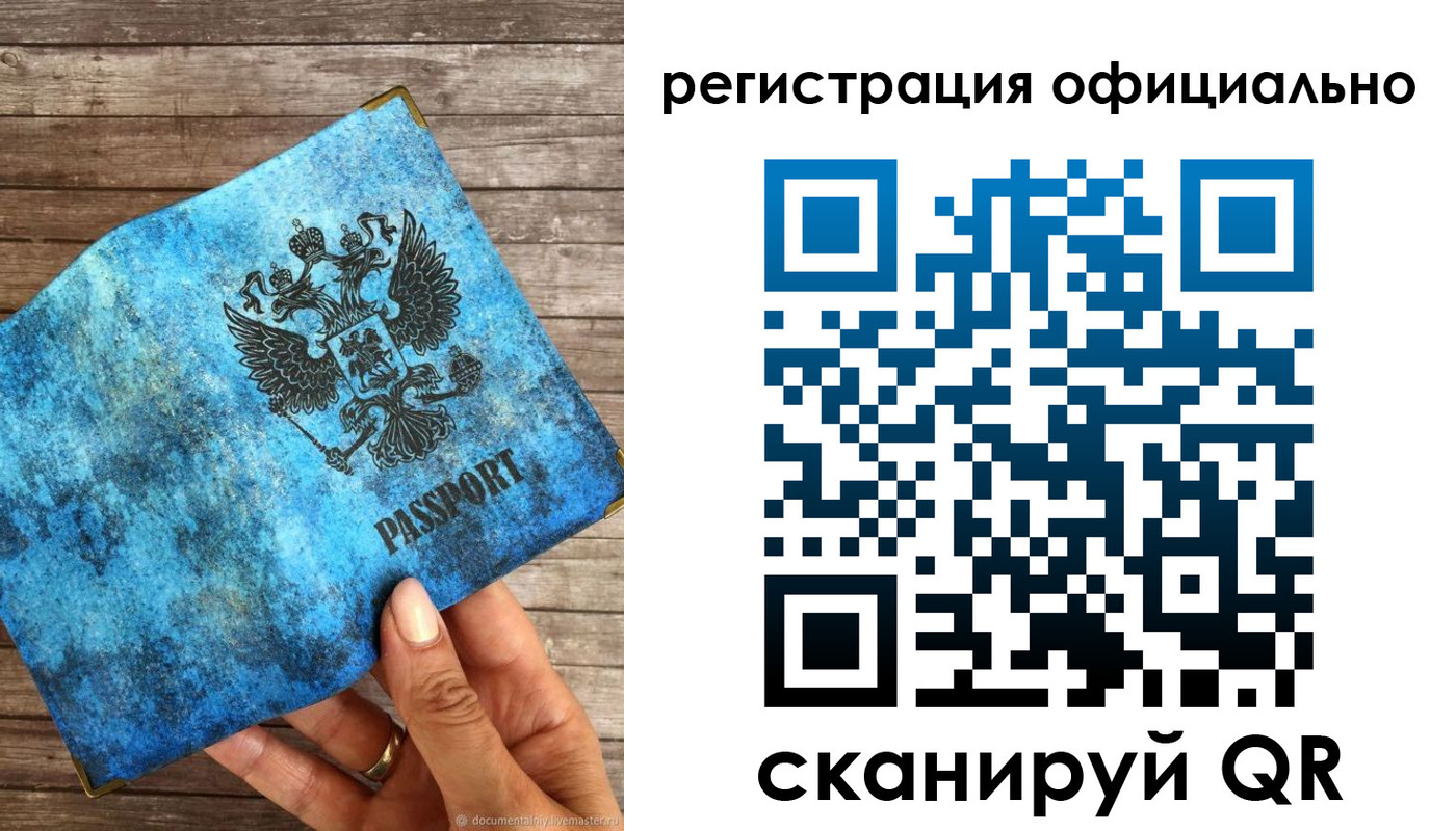 прописка штамп в Клине